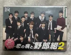 2026年最新】恋の病と野郎組dvdの人気アイテム - メルカリ