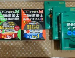 2026年最新】二級建築士の人気アイテム - メルカリ