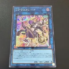 2026年最新】マスカレーナ シークレット 絵違いの人気アイテム - メルカリ