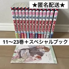 2026年最新】なまいきざかり 特装版の人気アイテム - メルカリ