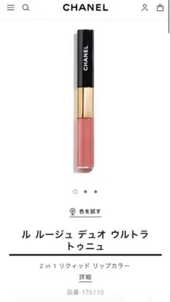 2026年最新】ルージュデュオウルトラトゥニュ48の人気アイテム - メルカリ