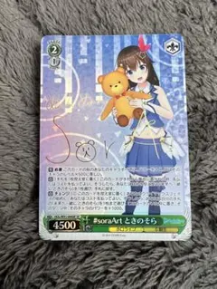 2026年最新】ときのそらサインの人気アイテム - メルカリ