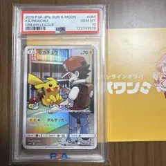 2026年最新】ピカチュウchr psa10 ドリームリーグの人気アイテム