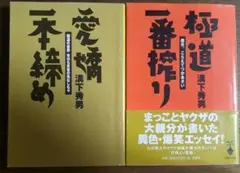 2026年最新】愛嬌一本締めの人気アイテム - メルカリ