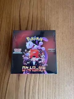 2026年最新】ロケット団の栄光 box シュリンク付きの人気アイテム