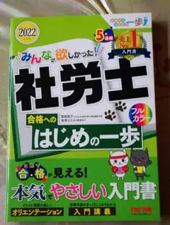 2026年最新】社労士 テキストの人気アイテム - メルカリ