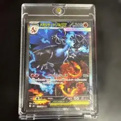 2026年最新】メガリザードンXex sarの人気アイテム - メルカリ