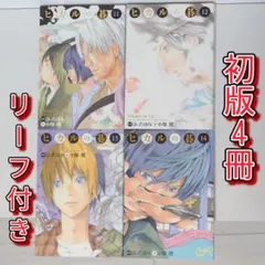 2026年最新】ヒカルの碁 完全版 初版の人気アイテム - メルカリ