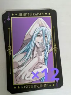 2026年最新】呪術廻戦 トランプ 箔押しの人気アイテム - メルカリ