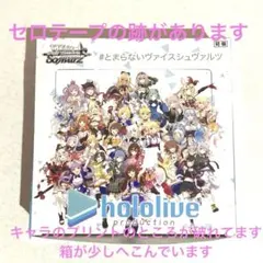 2026年最新】ヴァイスシュヴァルツ ホロライブ boxの人気アイテム