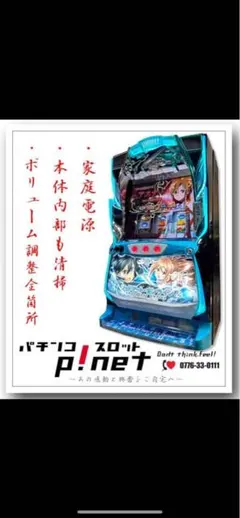 2026年最新】パチンコ 実機 saoの人気アイテム - メルカリ