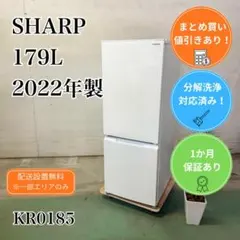 2026年最新】シャープ 冷蔵庫 179の人気アイテム - メルカリ