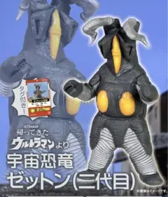 2026年最新】ゼットン2代目 ソフビの人気アイテム - メルカリ