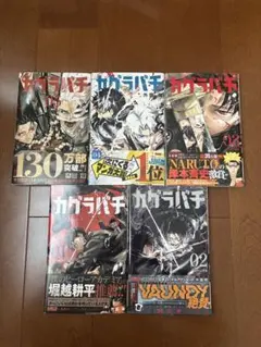 2026年最新】カグラバチ 5巻の人気アイテム - メルカリ