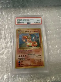 2026年最新】とりかえっこ リザードン psa10の人気アイテム - メルカリ