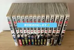 2026年最新】正直不動産 全巻の人気アイテム - メルカリ