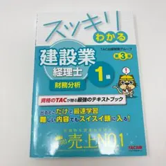 2026年最新】建設業経理士 1級の人気アイテム - メルカリ