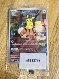 2026年最新】帰ってきた 名探偵ピカチュウ プロモカードの人気アイテム