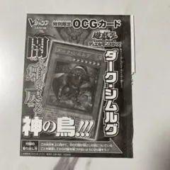 2026年最新】遊戯王 vジャンプ 未開封の人気アイテム - メルカリ