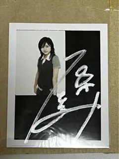 2026年最新】石原さとみ サインの人気アイテム - メルカリ