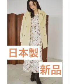 2026年最新】stola シャギーロングコートの人気アイテム - メルカリ