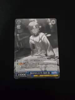 2026年最新】ヴァイス 夜はなにいろ 浅倉 透の人気アイテム - メルカリ