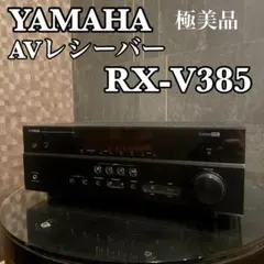 2026年最新】rx-v385の人気アイテム - メルカリ