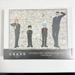 2026年最新】冨樫義博展 パズルの人気アイテム - メルカリ