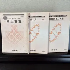 2026年最新】河合塾 テキストの人気アイテム - メルカリ