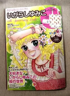 2026年最新】いがらしゆみこ絵本の人気アイテム - メルカリ