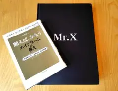 2026年最新】mr.xダイレクト出版の人気アイテム - メルカリ