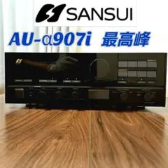 2026年最新】SANSUI AU-907の人気アイテム - メルカリ