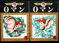 2026年最新】手塚治虫 0マンの人気アイテム - メルカリ