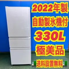 2026年最新】冷蔵庫 三菱 330の人気アイテム - メルカリ