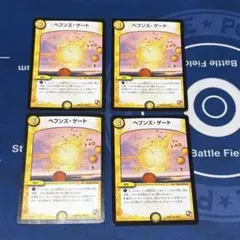 2026年最新】ヘブンズゲートの人気アイテム - メルカリ