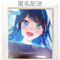 2026年最新】星乃一歌色紙の人気アイテム - メルカリ