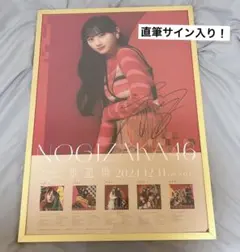 2026年最新】歩道橋 乃木坂46 ポスターの人気アイテム - メルカリ