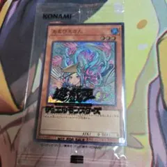 2026年最新】遊戯王あまびえさんの人気アイテム - メルカリ