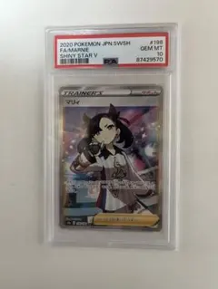 2026年最新】psa10 マリィ シールドの人気アイテム - メルカリ