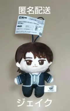 2026年最新】Enhypen ジェイ ぬいぐるみの人気アイテム - メルカリ