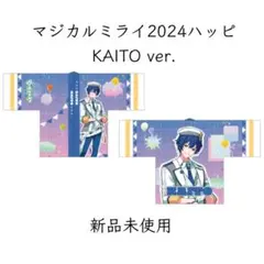 2026年最新】マジカルミライ 法被 2024の人気アイテム - メルカリ