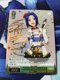 2026年最新】輝きの向こう側 あずさの人気アイテム - メルカリ