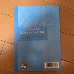 2026年最新】要点チェックノート 財務 2025の人気アイテム - メルカリ