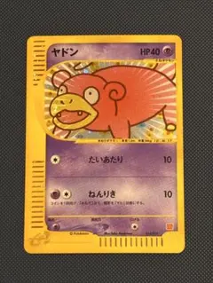 2026年最新】ポケモンカードe ヤドンの人気アイテム - メルカリ