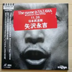 2026年最新】矢沢永吉 レーザーディスクの人気アイテム - メルカリ