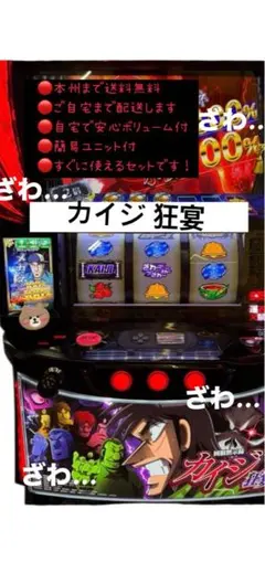 2026年最新】カイジ狂宴の人気アイテム - メルカリ