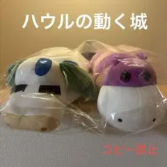 2026年最新】ハウルの動く城 カブ キーホルダーの人気アイテム - メルカリ