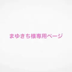 2026年最新】王一博 ぬいぐるみ 20cmの人気アイテム - メルカリ
