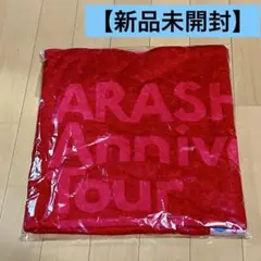 2026年最新】嵐 5×10 バスタオルの人気アイテム - メルカリ