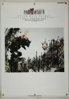2026年最新】ff6ポスターの人気アイテム - メルカリ